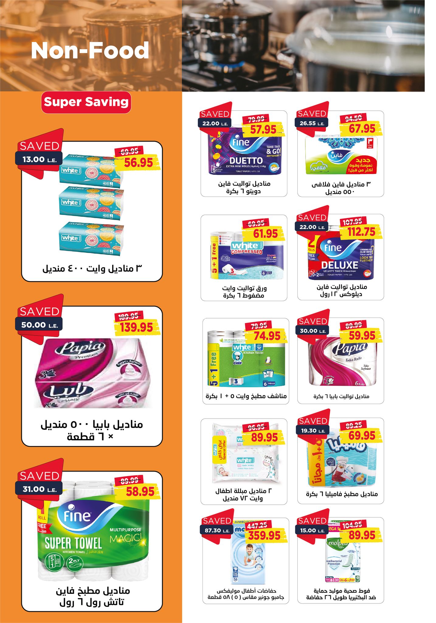 metro offers from 1nov to 10nov 2024 عروض مترو من 1 نوفمبر حتى 10 نوفمبر 2024 صفحة رقم 29